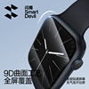 闪魔适用applewatch7膜iwatchs9全屏软膜ultra代苹果s8手表34钢化膜5全包，se23水凝iwatch4屏幕s7保护贴膜