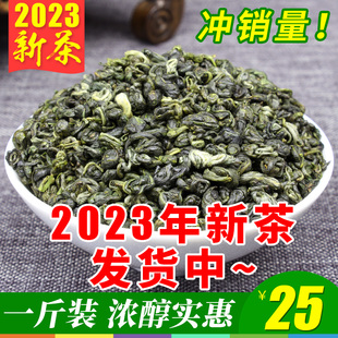 枝普号 碧螺春 2023年新茶 浓香型云南绿茶 高山云雾散装茶叶500g