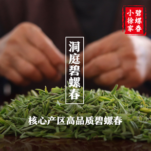 小徐家碧螺春茶叶明前一级2024年新茶，苏州洞庭山碧螺春，绿茶礼盒装