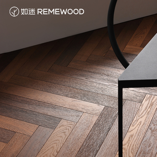 remewood多层实木复合地板，复古深色环保地暖专用橡木人字拼木地板