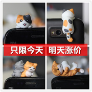 日韩萌系起司猫趴趴猫手机耳机防尘塞适用于华为小米iphone6 OPPO