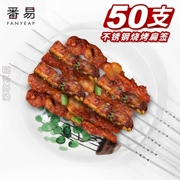 食用烤串羊肉串铁烤烧烤钎子扁针用具不锈钢串针签钢家用签字签子