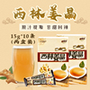姜晶姜茶/广西特产西林姜晶 速溶老姜汤固体饮料蜂蜜生姜糖150g*2