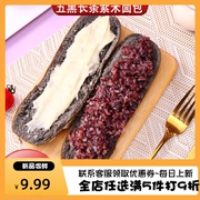 五黑紫米长条奶酪棒营养早餐夹心面包蛋糕点心即食零食品整箱6袋