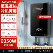 志高压铸铝即热式电热水器小型迷你租房家用浴室速热恒温洗澡机