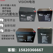 VISION蓄电池12V7AH9AH5AH CP1270/1250H/12120/1290 UPS内置