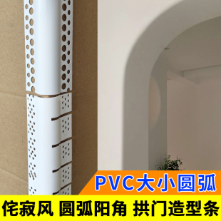 造型圆角条pvc半大圆弧，阳角线条塑料半圆形防撞弧形阳角线条