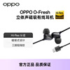 oppoo-fresh立体声磁吸有线耳机hi-res认证手机，type-c接口配件