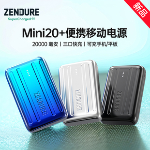 zendure征拓202420000毫安充电宝便携超大容量pd快充闪充户外移动电源适用于苹果华为小米三星手机