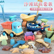 儿童沙滩玩具套装，玩沙铲子挖沙工具推车沙滩车，4男女孩6岁儿童玩具