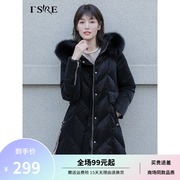 反季 艾尚雪羽绒服冬装女装白鸭绒狐狸毛领中长款外套200