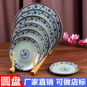 10个装蓝青花a5月，光盘浅盘平盘密胺餐具，盘子圆形仿瓷塑料菜盘子