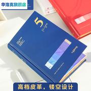 联华创意文具五年日记本一天一问复古365天计划本手帐本日程本简约精装记事手账本学生每日笔记本本子硬抄本