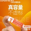 supfire神火18650锂电池大容量，3.7v强光手电筒可充电电池，4.2v头灯