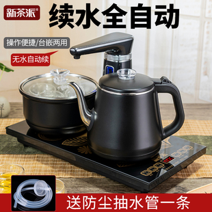 全自动上水电热烧水壶，嵌入式茶台一体抽水泡茶专用功夫茶具器家用
