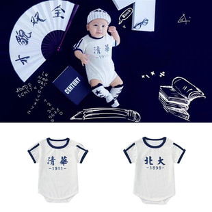 创意新生儿摄影服装清华北大婴儿纯棉哈衣双胞胎，宝宝满月照连体衣