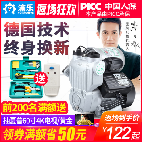 家用自来水增压