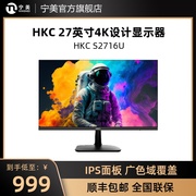 hkcs2716u电脑显示器27英寸4k超高清台式电脑，屏幕设计笔记本外接