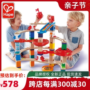 hape夸得瑞拉变轨螺旋套轨道，滚珠架儿童拼装木制百变滑道积木玩具