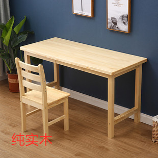 全实木电脑桌台式现代简易写字台松木桌学生学习书桌，家用小桌子