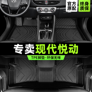 北京现代悦动脚垫专用全包围2018出租汽，车主驾驶tpe丝圈改装
