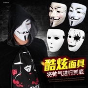 万圣节街舞鬼步舞面具V字仇杀面具小丑电锯惊魂化妆舞会面具