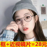 韩版复古小圆框文艺学生眼镜架防蓝光平光镜女近视眼镜成品有度数