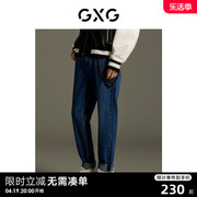 GXG男装 商场同款经典水洗直筒牛仔裤 2023年秋季GEX10514013