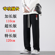 高个加长版男裤春秋季185cm超长腿瘦高青少年120休闲运动春装卫裤