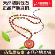天然泗滨富贵红砭石项链，平安扣吊坠手编男女颈椎项链保健磁疗