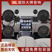 JBL汽车音响改装哈曼车载无失真安装低音炮6.5寸喇叭同轴高音扬声