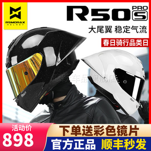 motorax摩雷士r50spro，海贼王摩托车头盔，全盔男女大尾翼机车四季