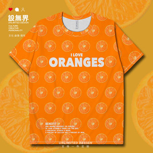 活力新鲜橙子片橙片水果印花橙色速干T恤男女小清新上衣夏设 无界