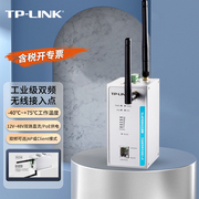 TP-LINK TL-AP300DG工业级双频工业无线接入点PoE无线Ap基站导轨式工业无线路由器agv移动小车WiFi接收发射器
