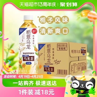 SUNTORY/三得利栀意乌龙茶500ml*15瓶无糖茶饮料清新爽口整箱
