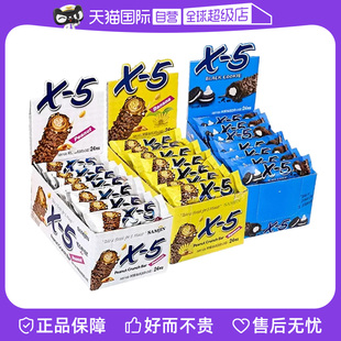 自营韩国x5巧克力棒三进x-5奥利奥，(代可可脂)