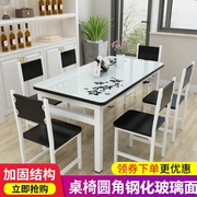 钢化玻璃餐桌家用长方形吃饭桌子小户型饭店，快餐桌椅组合简约现代