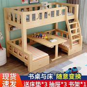 上床下桌儿童床 实木床双层床两层床上下床多功能上下铺木床上床