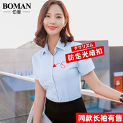 2024夏季白衬衫女短袖工作服，正装职业韩版长袖宽松蓝色衬衣寸