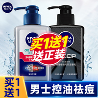 Nivea 妮维雅男士洗面奶控油祛痘