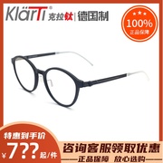 真品KlarTi克拉钛眼镜架 时尚纯钛超轻全框近视眼镜框男女款KTD32