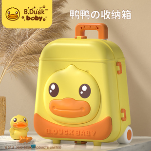 B.Duck小黄鸭行李箱儿童旅行箱拉杆箱幼儿园书包宝宝出行必备神器