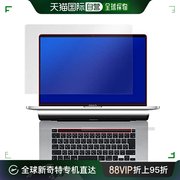 日本直邮miyavixmacpro16用笔记本电脑高硬度(高硬度，)9h钢化玻璃膜