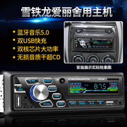 东风标志雪铁龙爱丽舍汽车收音机蓝牙，车载mp3插卡机，播放器代cd机