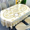 pvc烫金桌布折叠椭圆形，餐桌布防水防油免洗长方形，茶几垫北欧台布