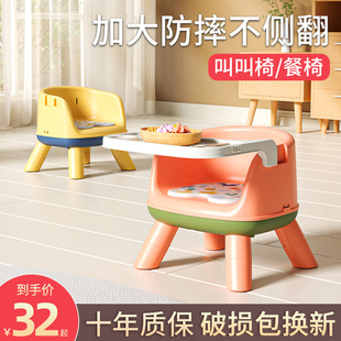 宝宝餐椅儿童餐桌椅婴儿椅子凳子，靠背椅吃饭家用叫叫椅座椅坐椅
