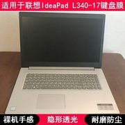 适用联想IdeaPad L340-17键盘膜17.3寸笔记本电脑保护罩渐变粉色