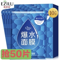 30片蚕丝玻尿酸爆水面膜滋润美白补水保湿祛痘淡斑收缩毛孔贴