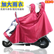 正招电瓶车雨披加大轻薄防水暴龙电动摩托车雨衣男士单双遮挡水具