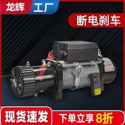 电动绞盘12v24v车载小型吊机越野汽车自救电动葫芦卷扬机脱困器